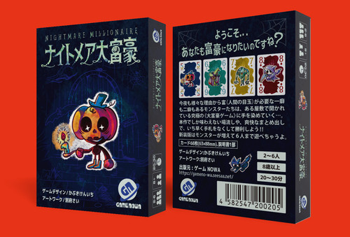 Nuova edizione nightmare - edizione,