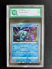 Suicune 033/190 Pokemon Shiny Star V JAP GRAAD 10