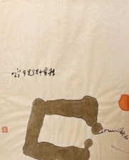 HSIAO CHIN (1935, Cina) 1976