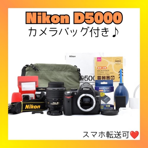 Nikon d5000 fotocamera set - nikon,