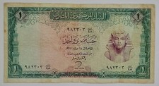 Egitto 1 libbra 1960 P#37b - f