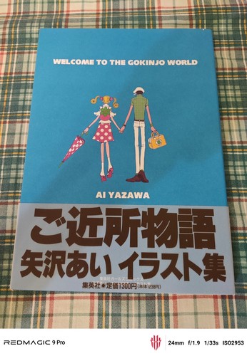 Yazawa neighborhood story - yazawa,