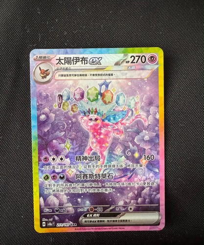 Pokémon espeon sv8af - ex,