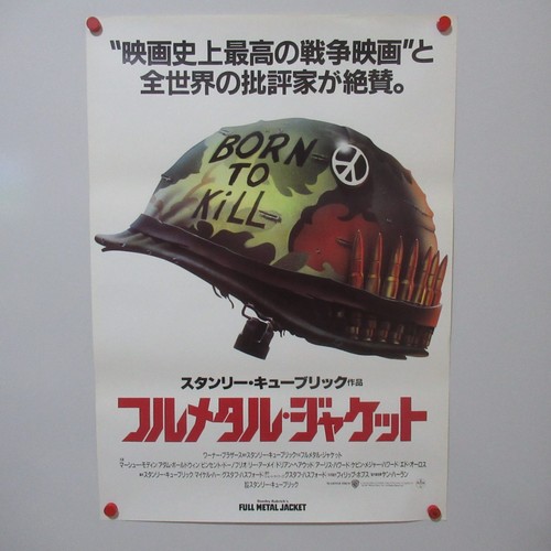 Full metal jacket 1988 - jacket, 1988'