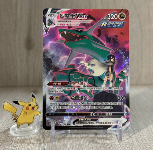 Pokemon tcg cinese rayquaza - cinese,