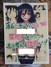 [Doujinshi WataMote!] Ecchi Hentai Anime | Mature comic japanese NSFW