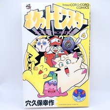 Pokemon 1st Print Vol.4