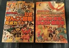 Lotto guide originali