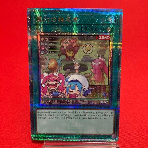 Chiamato dalla tomba - yu-gi-oh!,