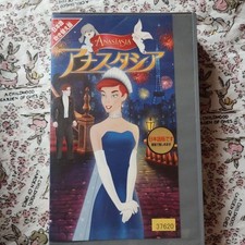 Anastasia VHS Ver GK