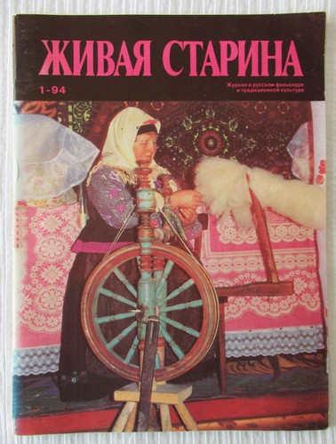 Zhivaya starina живая - starina,