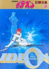 Space Runaway Ideon Opere