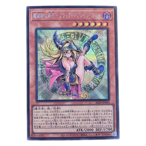 Apprendista mago - yu-gi-oh!,