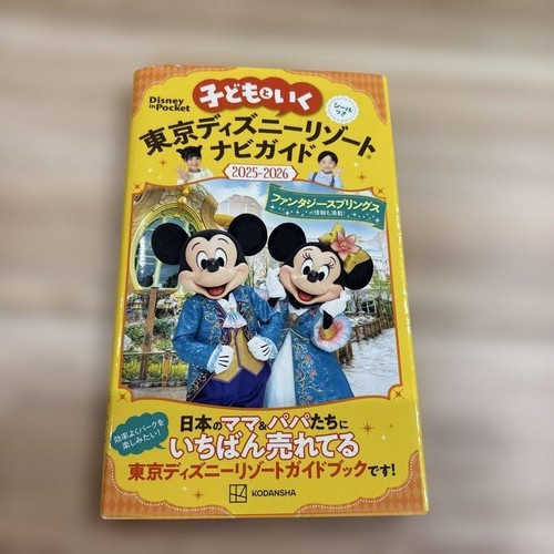 Disney resort tokyo - disney,