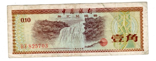 Banconota cina yuan - cina, 0,1