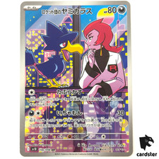 Team Rocket s Murkrow [AR]
