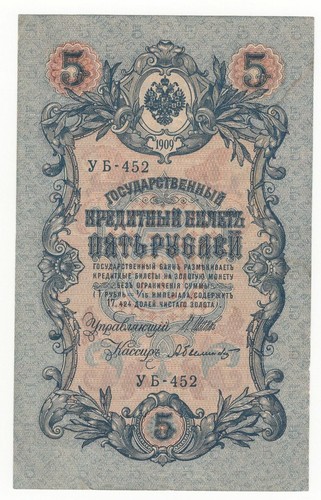 Russia rubli 1909 - rubli,