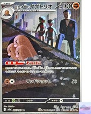 Team Rocket's Dugtrio AR