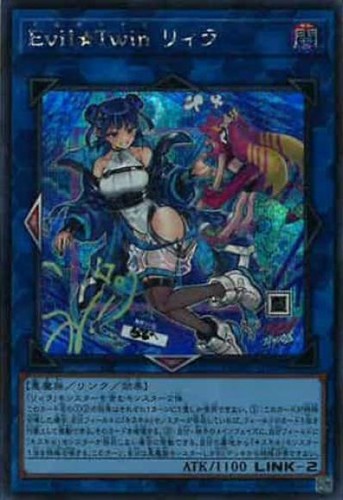 Evil twin lil la - yu-gi-oh!,