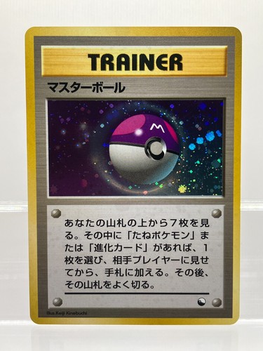 Master ball holo quick starter - master,