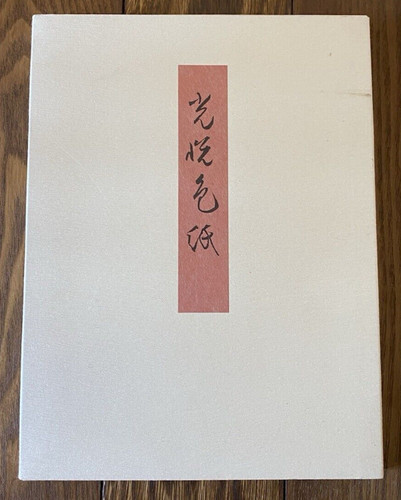 Koetsu shikishi exhibition - koetsu,
