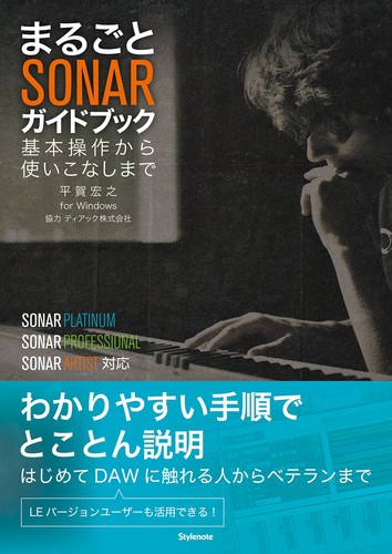 Complete sonar guidebook from - complete,