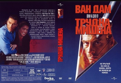 Vintage hard target van - hard,