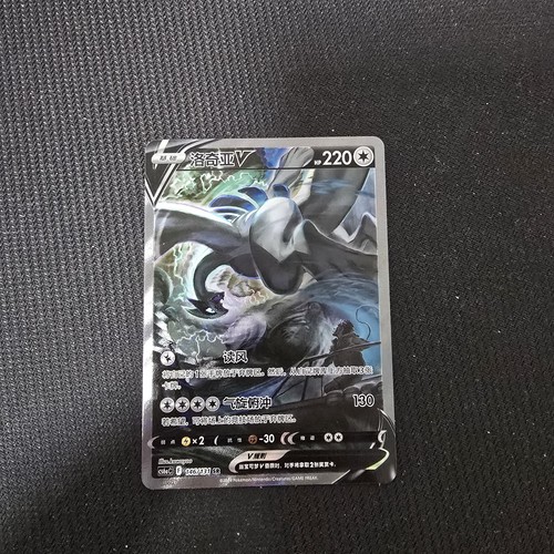 Pokémon tcg lugia cs6ac - tcg,