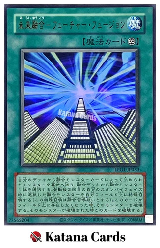 Carte yugioh futura - yugioh, fusione