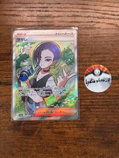 Perrin SR 087/066 SV5a Crimson