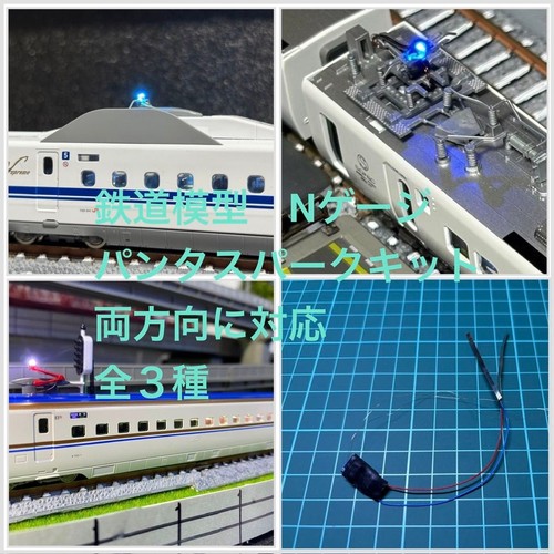 Kit illuminazione scintilla