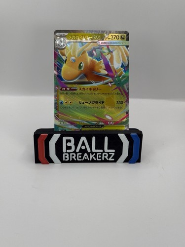 Mega dragonite 126 193 - ex, rr