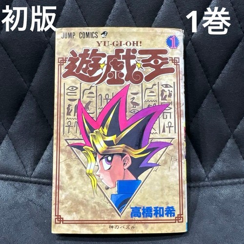 Comics vol 1 - yu-gi-oh!,