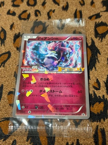 Diancie 054 japanese - diancie,