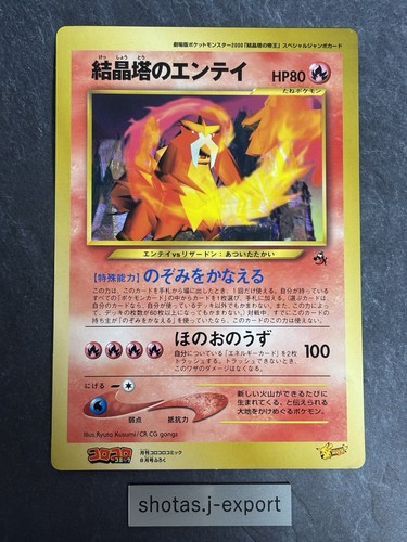 Carta pokémon entei - carta, jumbo