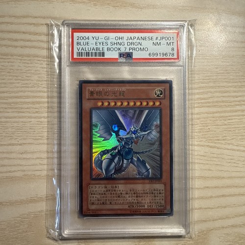 Carte yugioh drago - yugioh, brillante
