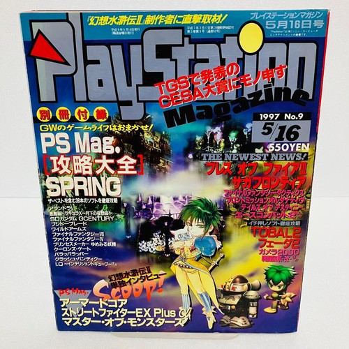 Monthly playstation magazine - monthly,