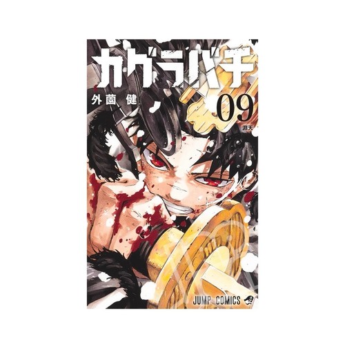 Kagurabachi japanese manga - kagurabachi, 9