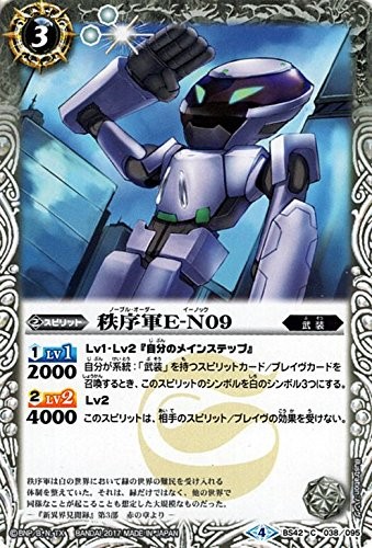 Battle spirits order army - /,