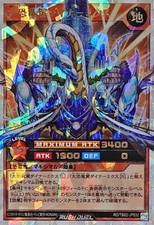 TB02-JP032 - Yugioh -