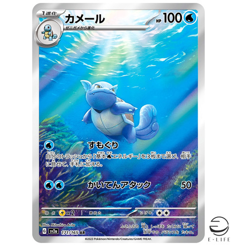 Carta pokemon wartortle - pokemon,