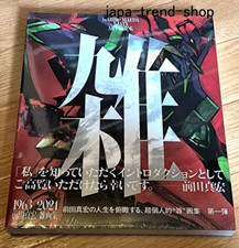 Vari disegni Mahiro Maeda