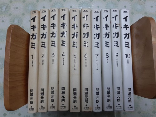 Ikigami japanese manga comics - manga,
