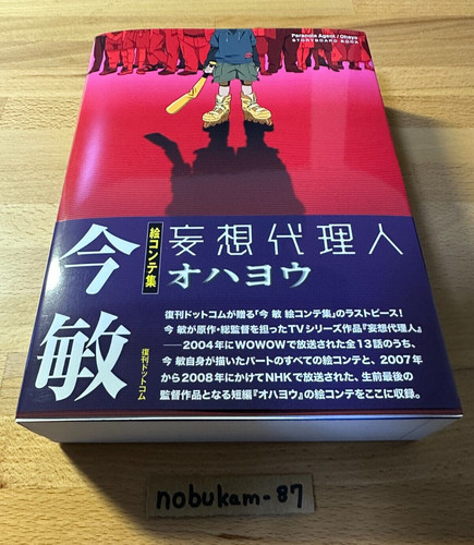 Satoshi kon libro - satoshi,