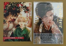 Monster and Ghost 1 Toranoana