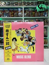 Disco 33 Giri LP - Maison