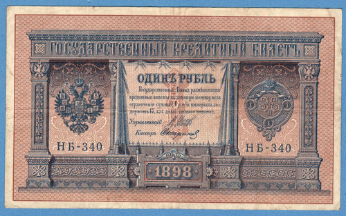 Russia rublo 1898 banconota - russia, 1