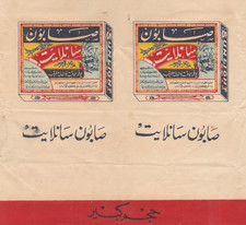 EGITTO Vecchio Raro Saggio