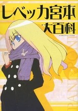 Libri manga anime Rebecca