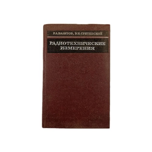 Soviet radio engineering - soviet,